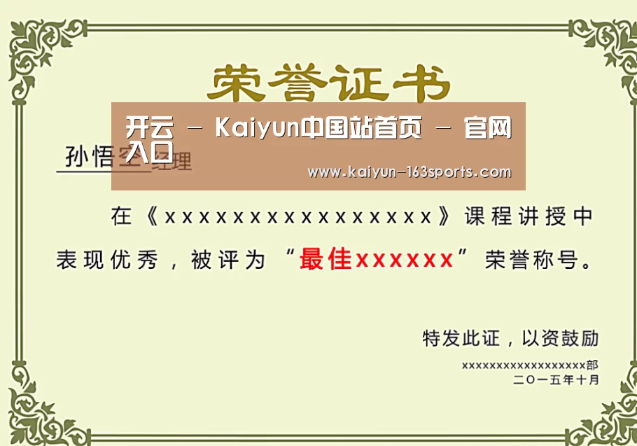 荣誉证书一(图1)