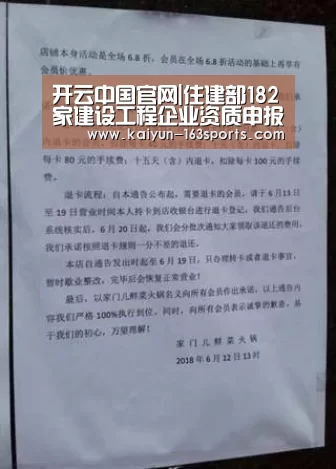 开云中国官网|住建部182家建设工程企业资质申报弄虚作假行为通报(附名单)(图2) 开云中国官网