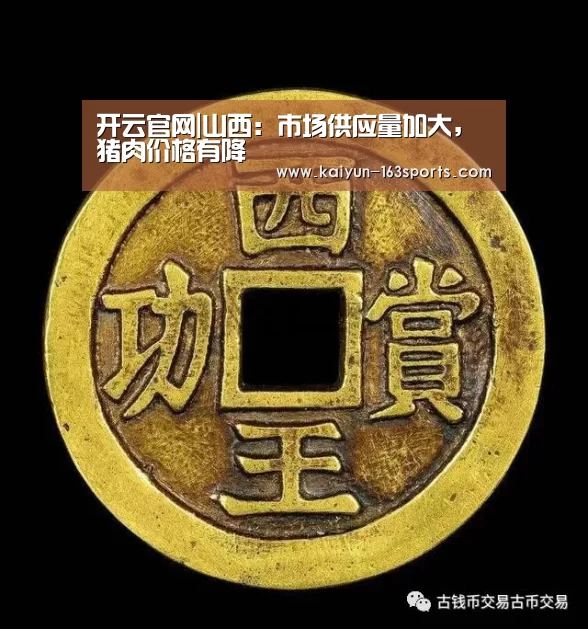开云官方平台