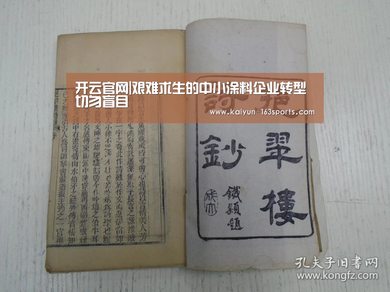 开云官网|艰难求生的中小涂料企业转型切勿盲目(图1) 开云官网