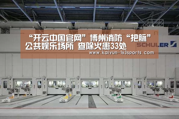 开云官网