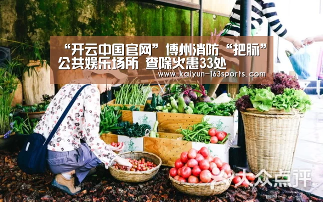 开云官方平台