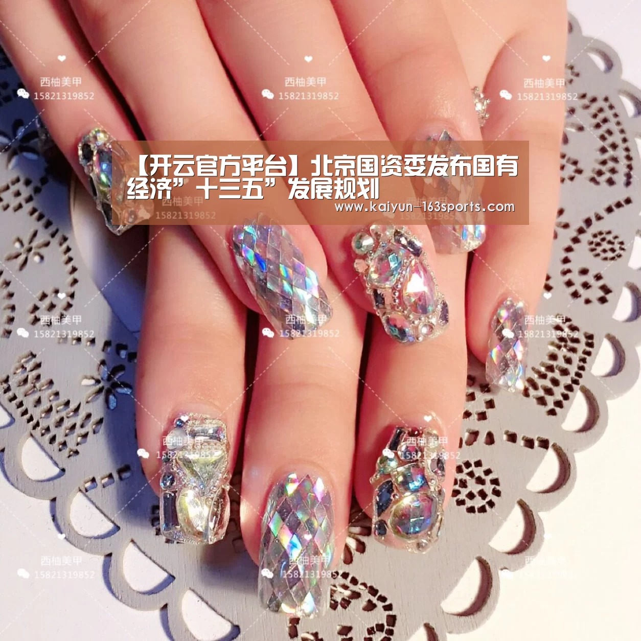 【开云官方平台】北京国资委发布国有经济”十三五”发展规划(图1) 开云中国官网