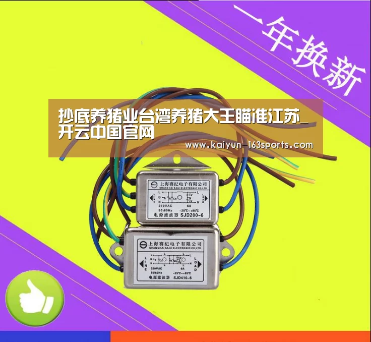 抄底养猪业台湾养猪大王瞄准江苏_开云中国官网(图4) 开云官网