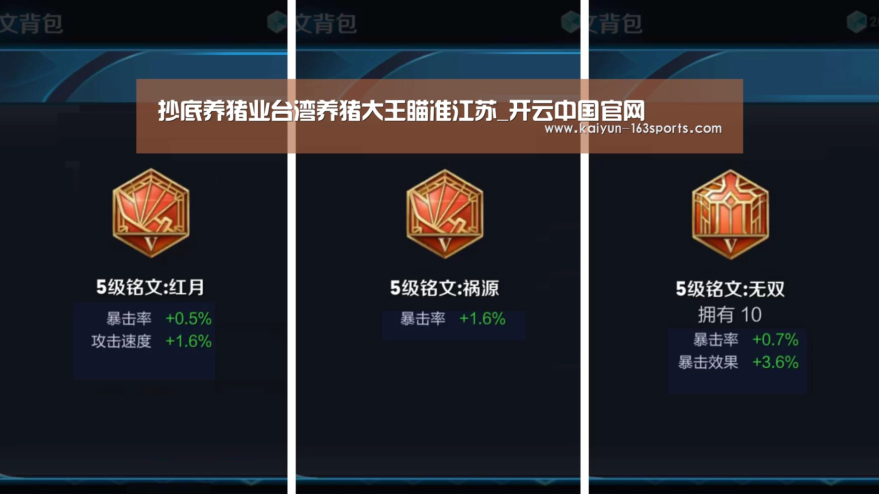 抄底养猪业台湾养猪大王瞄准江苏_开云中国官网(图3) 开云官方平台